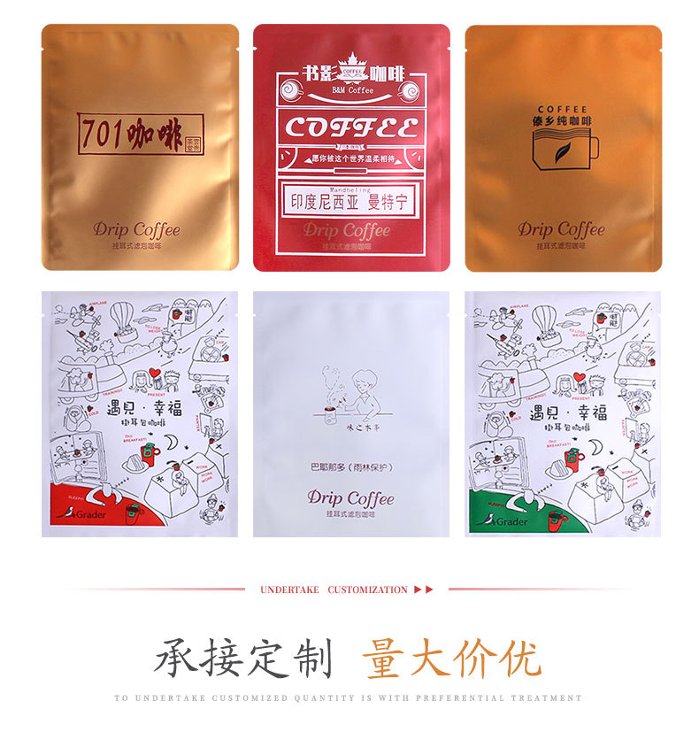 3653 Coffee powder coffee bag