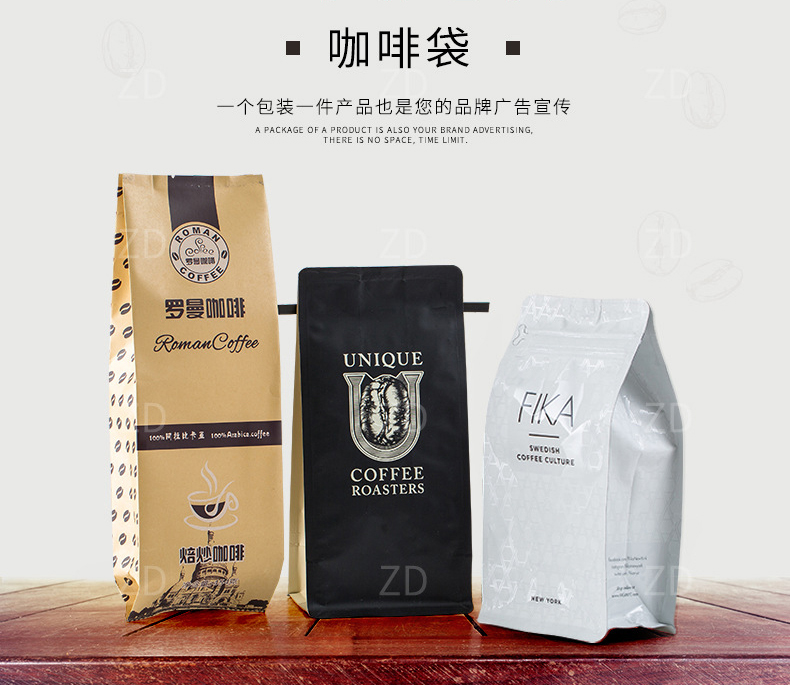 3651 Coffee bean exhaust valve packaging bag